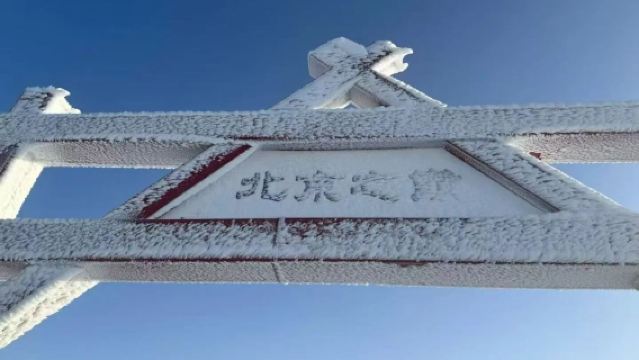 【週末1日】東靈山生態旅遊區登峰徒步