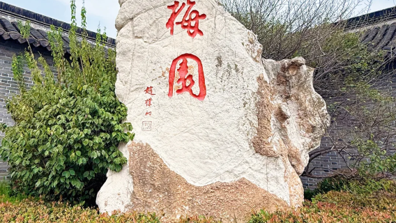 [Taizhou Highlights 1-day Tour] Mei Lanfang Memorial Hall, Pure Play No Shopping