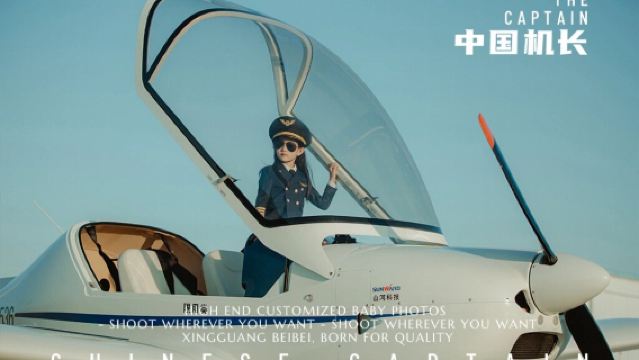 浙江安吉天子湖機場固定翼飛行體驗【機場參觀體驗/飛行視頻拍攝/多種套餐可選/可預約親子寫真】