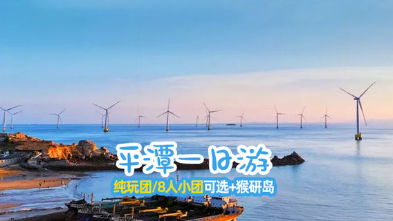 福州日遊