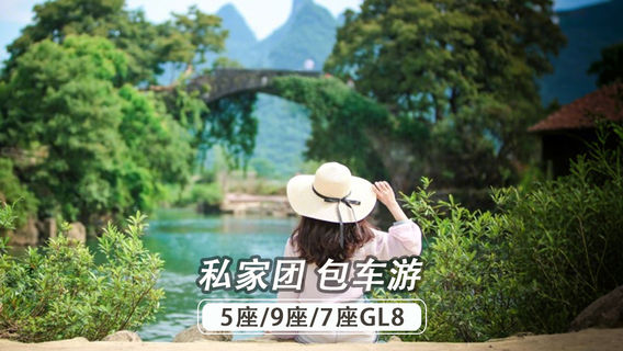 陽朔日遊