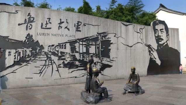 Hangzhou Round-Trip: Lu Xun Native Place + Shen's Garden + Yangming Native Place + The Orchid Pavilion Multilingual Guide Private Charter