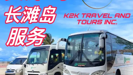 Transfert aller-retour à l'aéroport de Boracay-Caticlan/Kalibo (MPH/KLO) (l'ensemble du voyage comprend les frais de terminal, les taxes environnementales, les billets de bateau et les billets de bus)