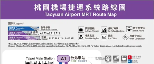 台北　桃園MRT1日チケット 台北 桃園MRT1日チケット 桃園空港MRT（桃園メトロ）1日乗り放題