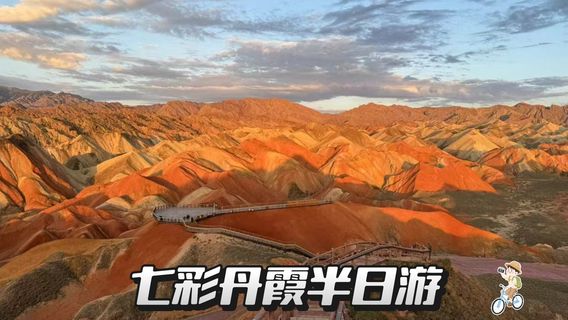 臨澤日遊