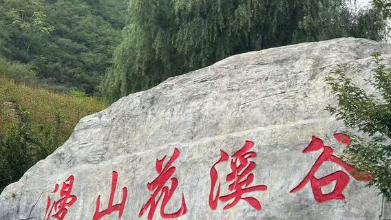 石家莊日遊