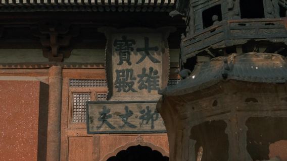 однодневный тур по древнему городу Датун, храму Чистой земли и музею Датуна с услугами на китайском и английском языках