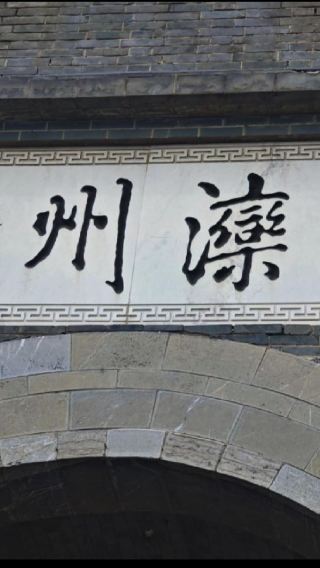 Ancient City-Luanzhou + Lanyue Bay + Nanhu Lake in Tangshan, Hebei 1-day tour (Chinese and English service)