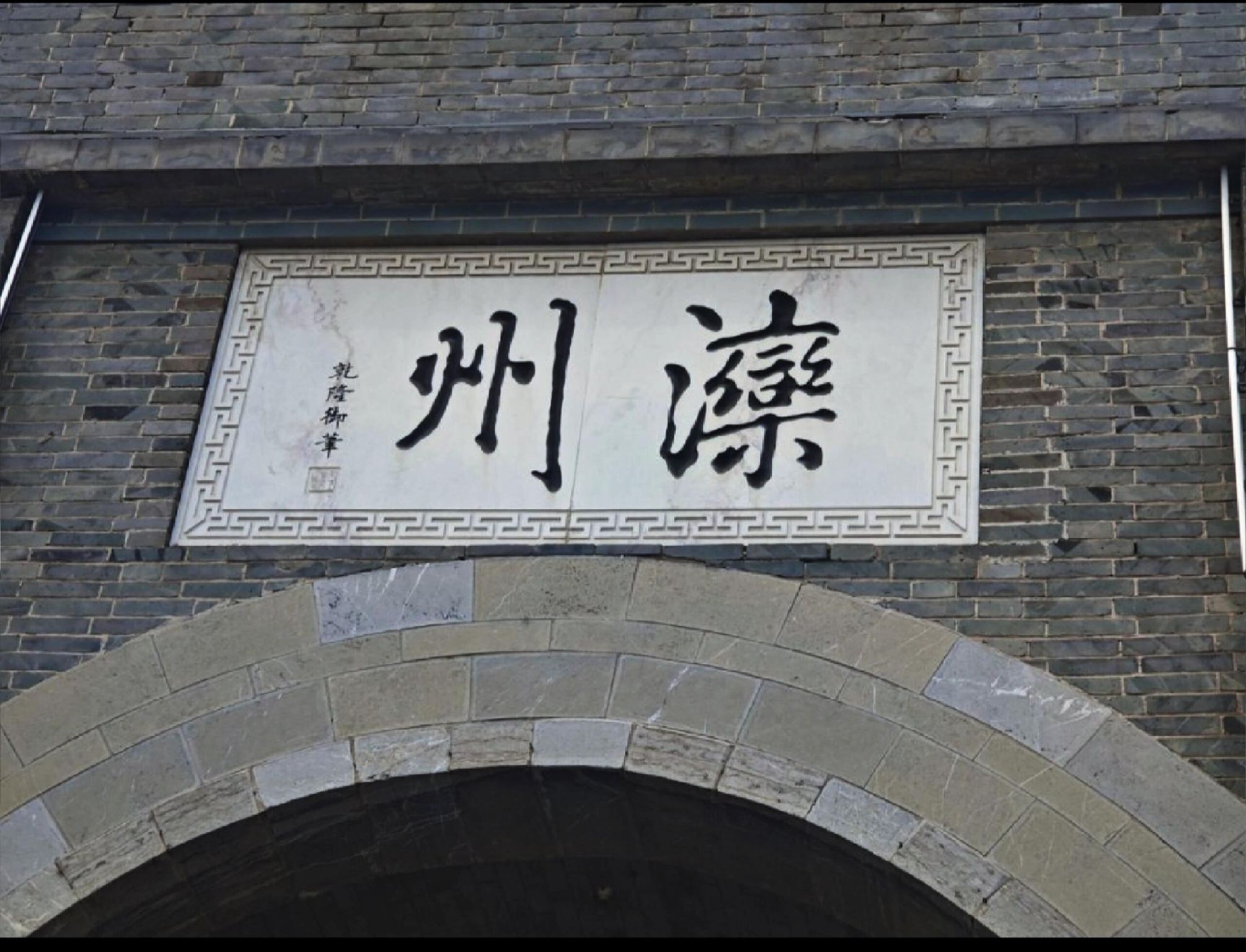 Tour di un giorno alla Città Antica di Luanzhou, Lanyuewan e Lago Nanhu a Tangshan, Hebei con servizio in inglese