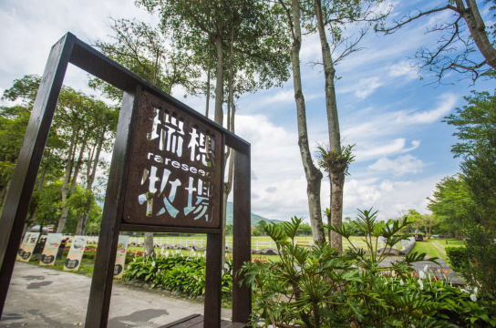 山林牧野輕旅行～花蓮鯉魚潭+林田山古蹟步道+瑞穗牧場一日遊
