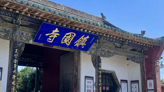 TaiyuanTours
