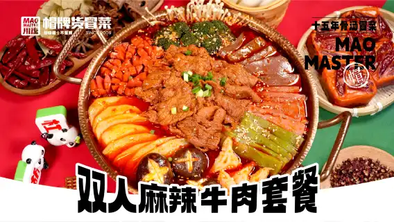 Chengdu-style maocai|Mao Pai Huo Mao Cai (Chunxi Road Store)