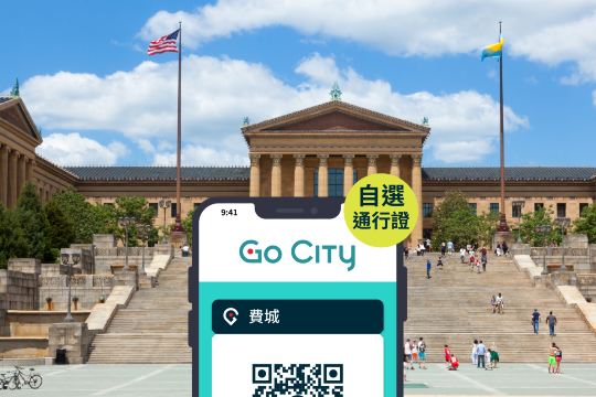 Go City 費城自選通行證【官方自營/含30+熱門景點/富蘭克林研究所/費城動物園】| Philadelphia Explorer Pass