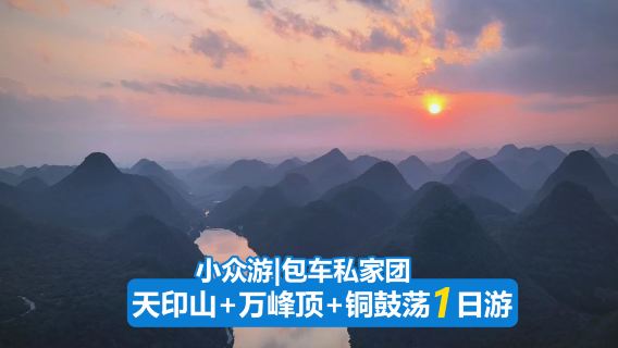 紫雲日遊