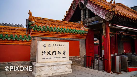 瀋陽日遊