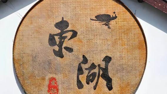 遊東湖聽故事人員導覽（含門票+無線耳麥）