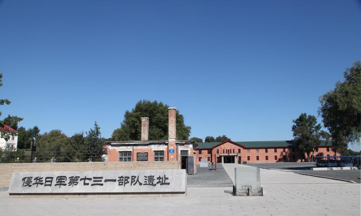 [Termasuk tempahan] Pakej 2-6 orang - Penerangan berpandu Tapak Sejarah Unit 731 - Penerangan berpan