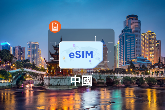 China eSIM (1-30 days. Up to 60GB data)