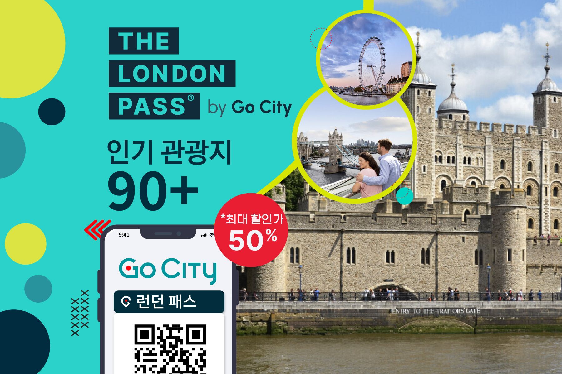 고 시티 런던 패스 (런던브리지/런던타워/웨스트민스터 사원 등 95개 이상의 인기 명소 포함) | The London Pass