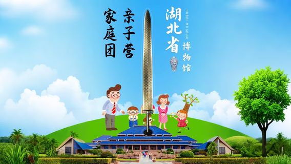 武漢旅行服務