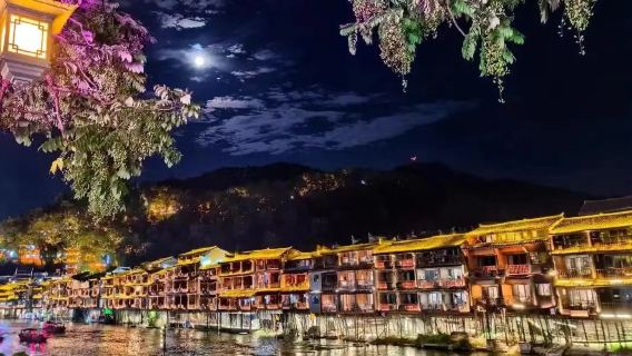 無愁河度假區+竹山苗寨+鳳凰古城夜景一日遊【懷化出發小包團】