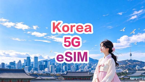 [เกาหลีใต้] 5G | eSIM | อายุการใช้งาน 1-30 วัน | สมัครและใช้งานได้เลย | QR Code | เครือข่ายคู่ LGU/SK