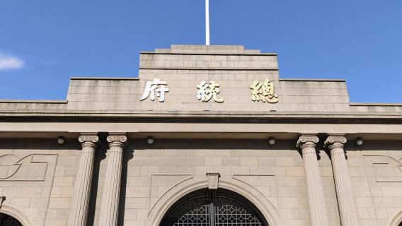 總統府+六朝博物館+雞鳴寺+玄武湖一日遊