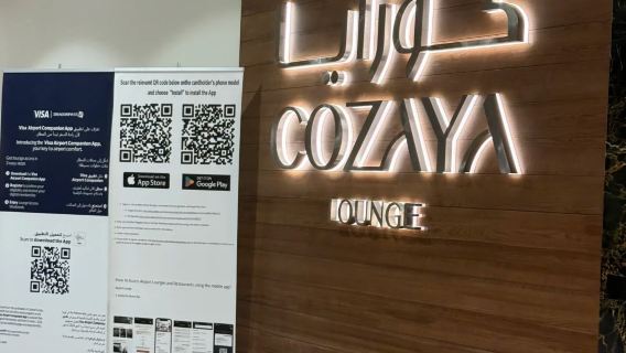 アラブ首長国連邦SHJシャールジャ国際空港/貴賓室ラウンジ利用券/待機/乗り継ぎ/休憩