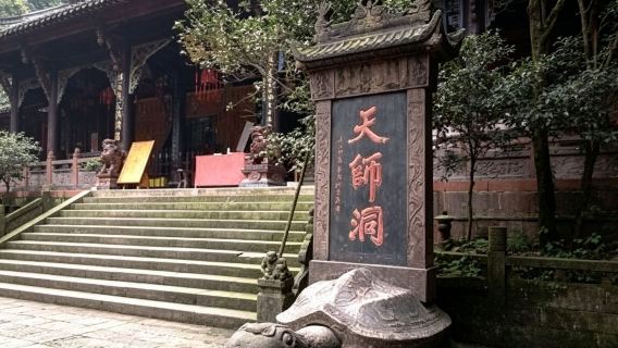칭청산(청성산) 당일 치기 여행(입장권 불포함)