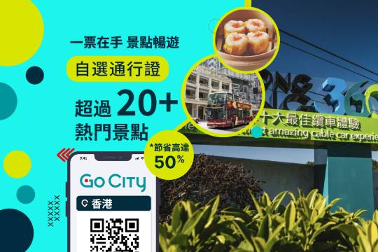 Go City: 香港自選通行證 (含迪斯尼樂園/昂坪360纜車/山頂纜車等20+熱門景點) Hong Kong Explorer Pass