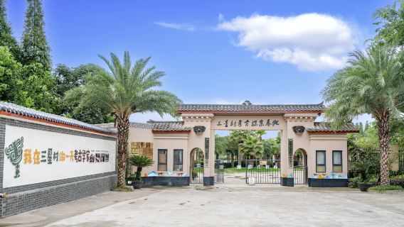 【三星堆研學】四川德陽三星村考古探索基地/模擬考古課程/青銅製作課程(家長可陪同/頒發研學手冊)