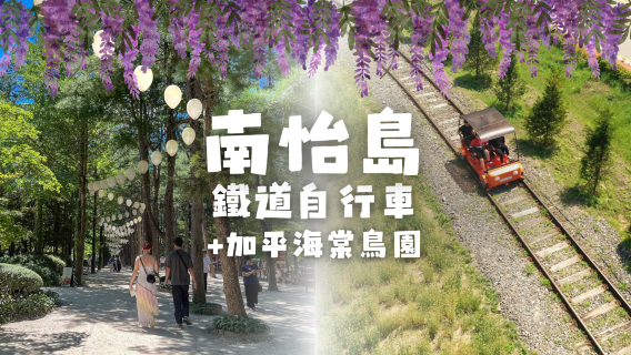 忠州日遊