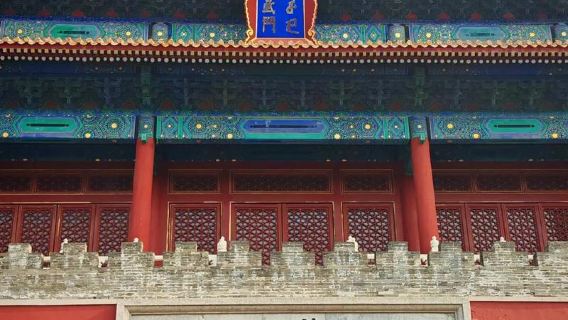 [베이징 영어 프라이빗 투어] 천안문 광장 + 고궁박물원 + 경산 입장권 포함 영어 가이드