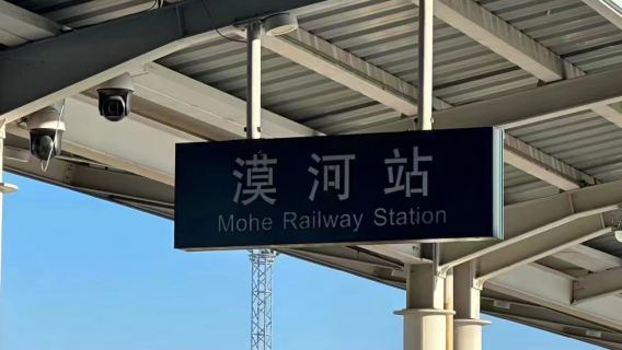 黑龍江日遊