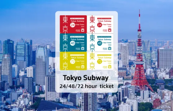 【官方票】 東京地鐵Metro 24/48/72小時乘車券