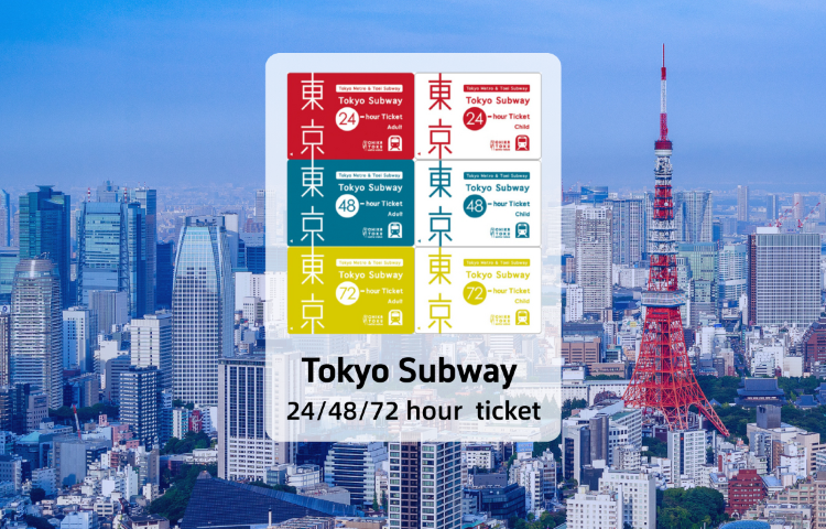 [官方票] 東京捷運Metro 24/48/72 小時乘車券