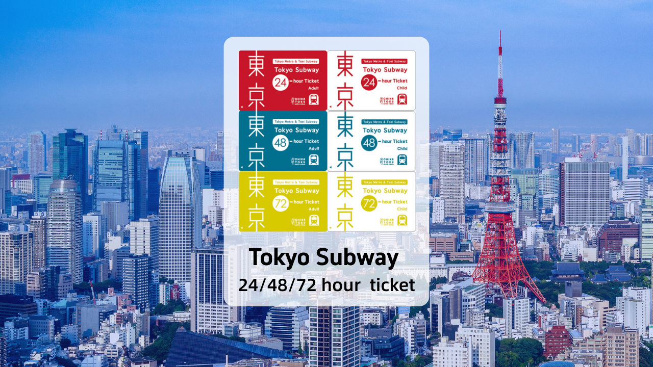 [Offizielles Ticket] Tokio Metro 24/48/72 Stunden Fahrkarte