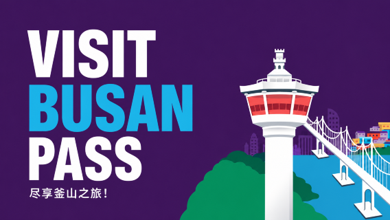 Busan city pass | Busan pass visit Busan pass