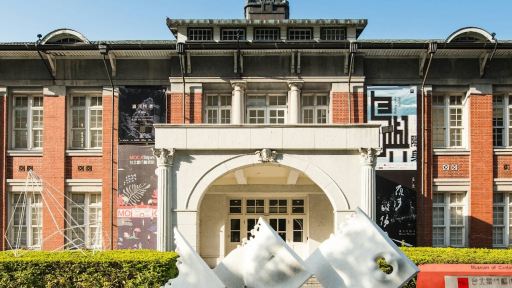 國立台灣博物館、台灣袖珍博物館及台北當代藝術館:三館通行證成人票 國立台灣博物館、台灣袖珍博物館及台北當代藝術館:三館通行證成人票