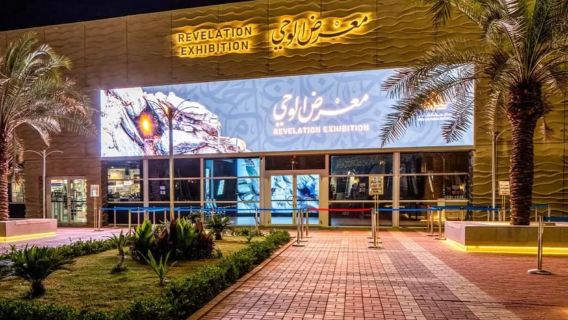Tickets to Museum Wahy Mecca Saudi