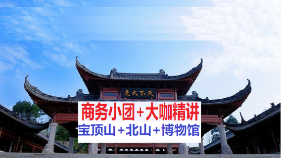 自貢日遊