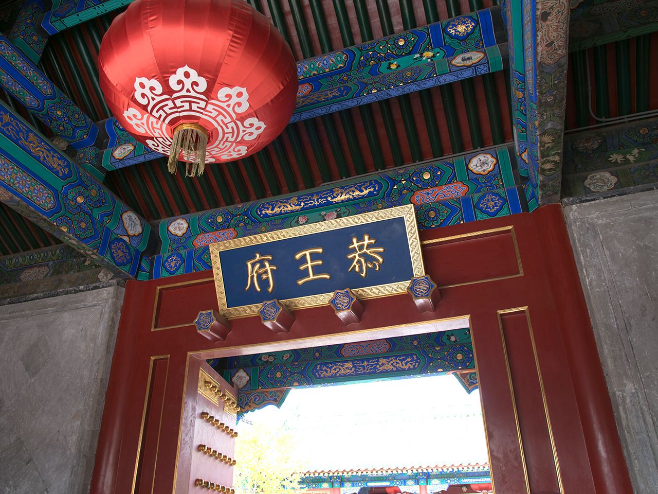 Tour di mezza giornata alla residenza del principe Gong a Pechino - include biglietto d'ingresso per gruppi da 10 persone/20 persone/gruppi individuali/varie tipologie di gruppi