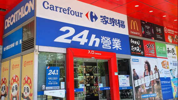 Popular Taipei 1-day tour: Pineapple Cake, Milk Tea DIY + Jiufen A-Mei Tea House + Carrefour Shopping