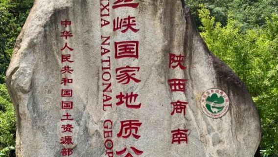 Tagesausflug nach Jinxia-Schlucht und Dihua-Alstadt in Shangluo, Shaanxi mit englischem Service