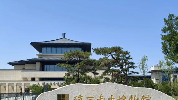 陝西考古博物館門票含深度人員導覽+西安千古情1日遊