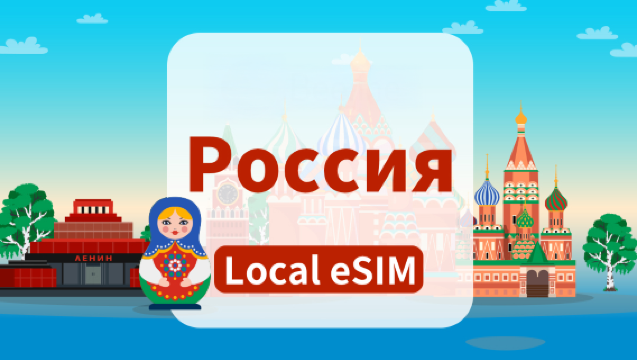 eSIM 4G Beeline (Россия) | Общий трафик 10 ГБ/20 ГБ/40 ГБ | Высокоскоростной интернет | Поддержка звонков, SMS и локальных приложений | Тарификация по календарным дням | QR-код