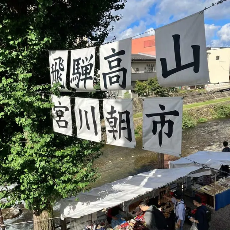 Takayama: Old Town Walking Tour with Local Guide & Cozy Café Takayama: Old Town Walking Tour with Local Guide & Cozy Café