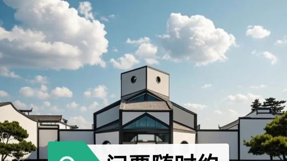 Suzhou Museum admission ticket booking + electronic tour guide (can be booked on the same day)