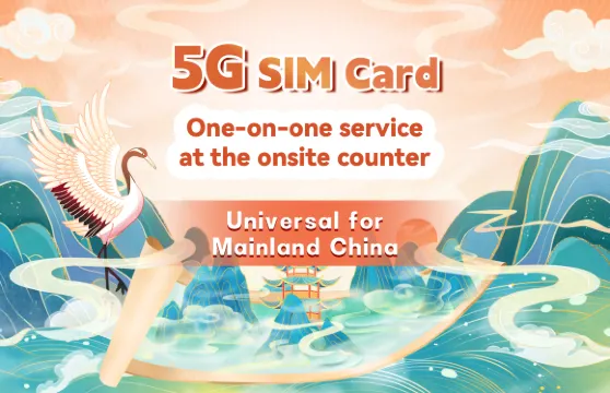 【5G SIM卡】中國5G通用SIM卡總量30GB/80GB高速5G 無限速流量 +上海PASS卡暢遊上海（上海浦東機場自取）