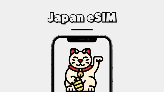 일본 소프트뱅크 4G/5G 네이티브 라인 eSIM 1~30일 원클릭 설치 QR코드